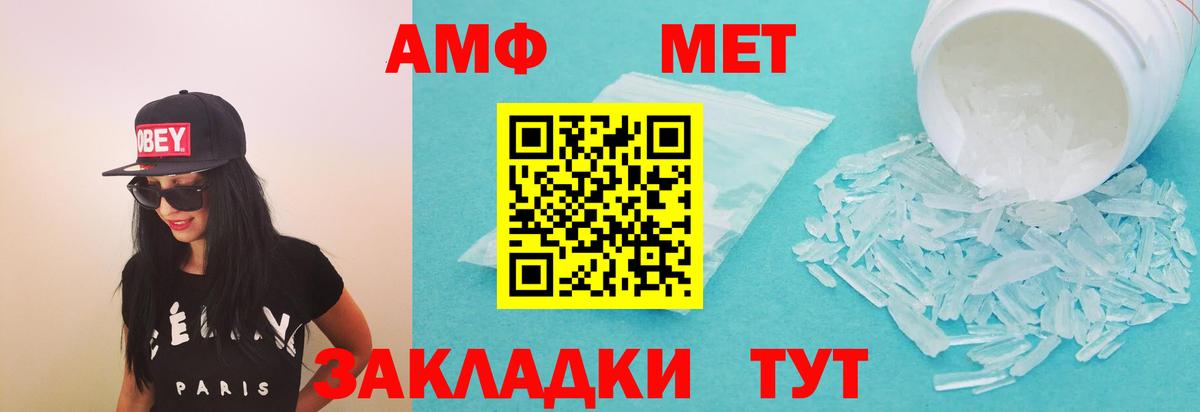 АМФ VHQ Кыштым