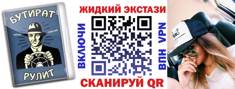 БУТИРАТ бутик  магазин продажи наркотиков  Кыштым 