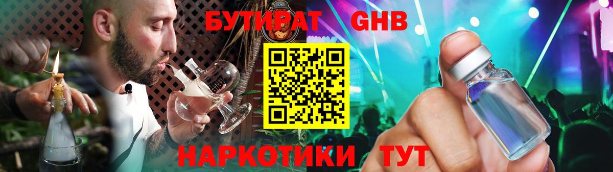 Кыштым  Бутират оксана  Вход с VPN 