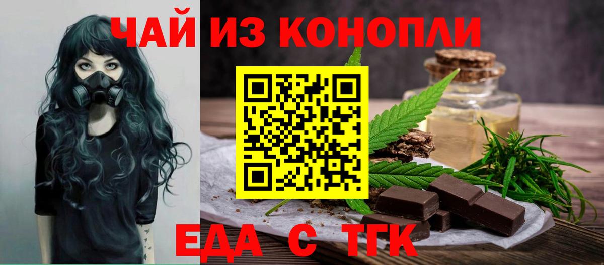 Печенье с ТГК марихуана  Вход с VPN  Кыштым 