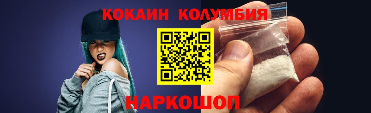 COCAIN  Вход с VPN  Кыштым  КОКАИН 98% 