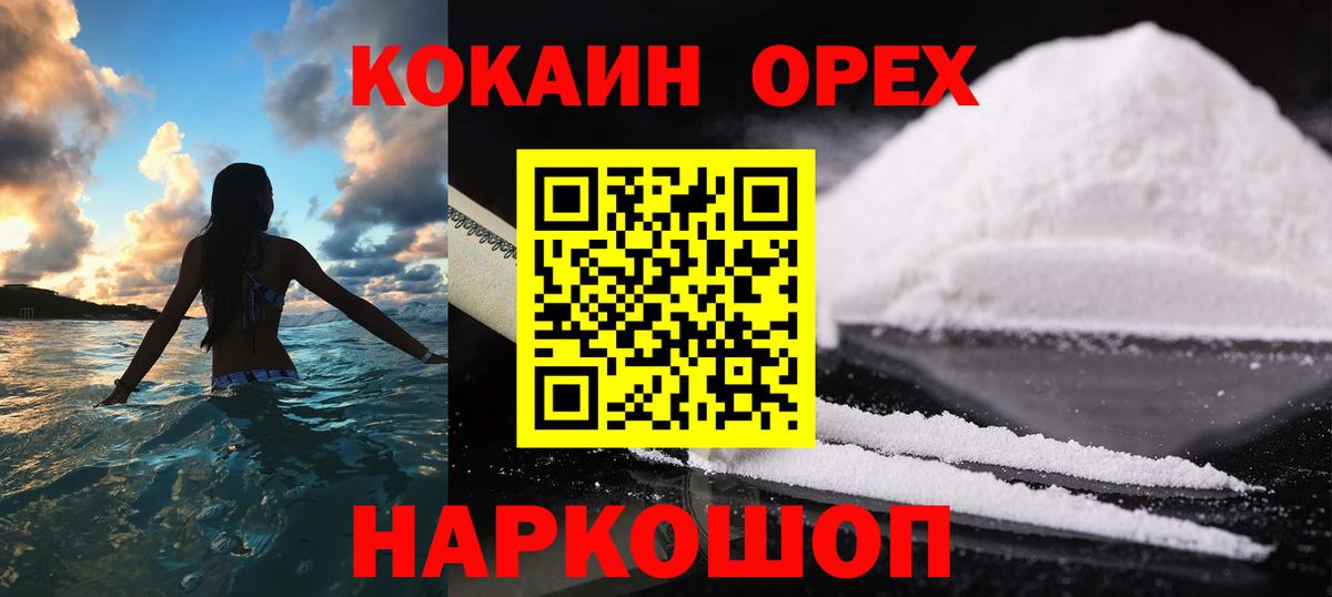 Кокаин Fish Scale Кыштым
