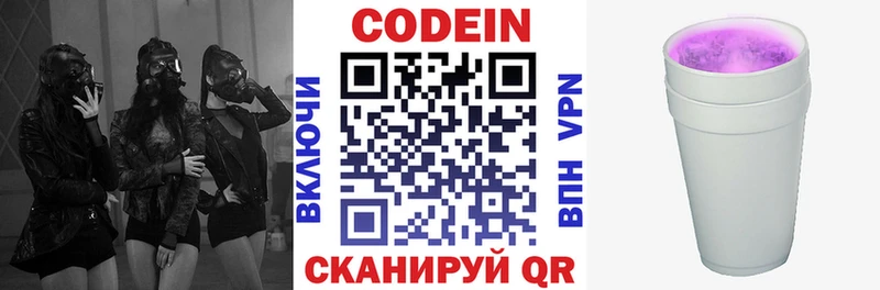 где купить наркоту  Кыштым  Кодеиновый сироп Lean напиток Lean (лин) 