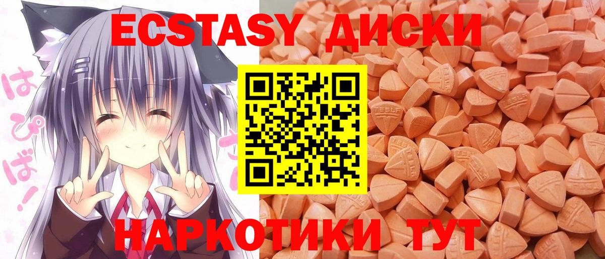 Ecstasy Punisher  Вход с VPN  Кыштым  Экстази DUBAI 
