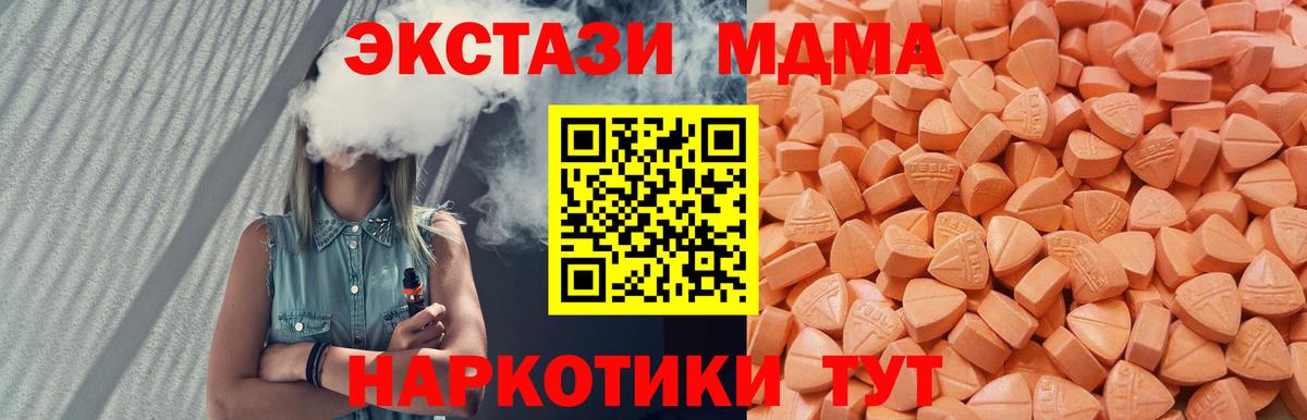 Экстази таблы Кыштым