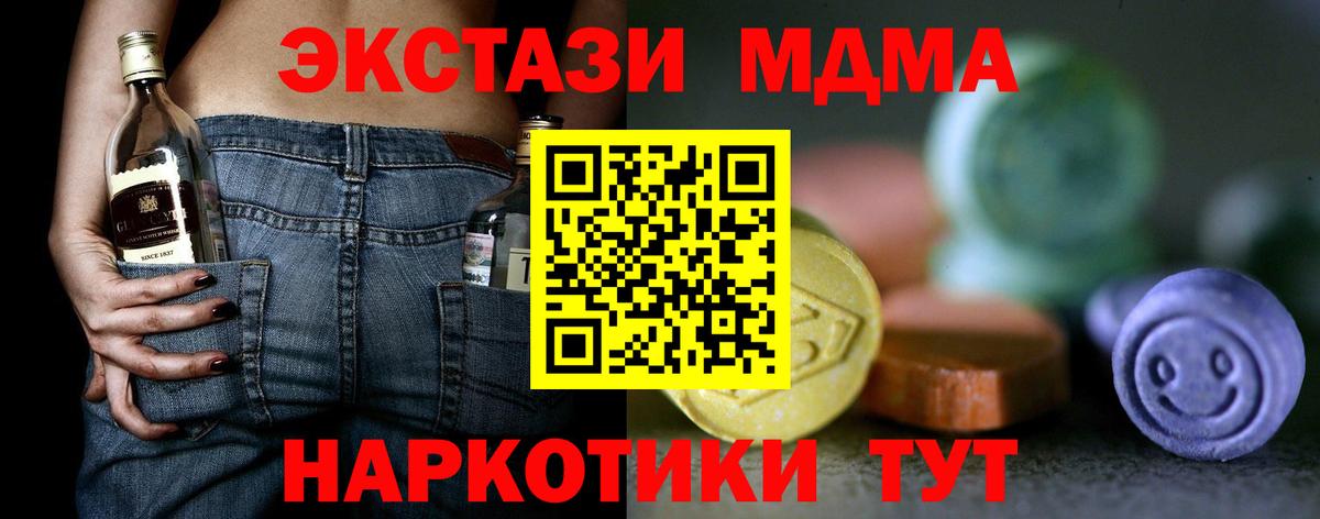 ЭКСТАЗИ DUBAI  Экстази  Экстази диски  Кыштым 