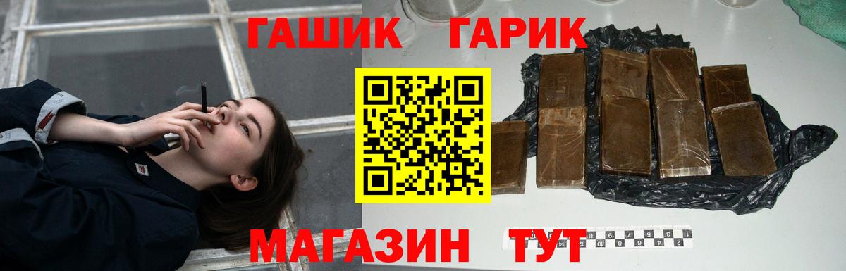 Кыштым  ГАШ Изолятор  Вход с VPN  ГАШИШ AMNESIA HAZE 
