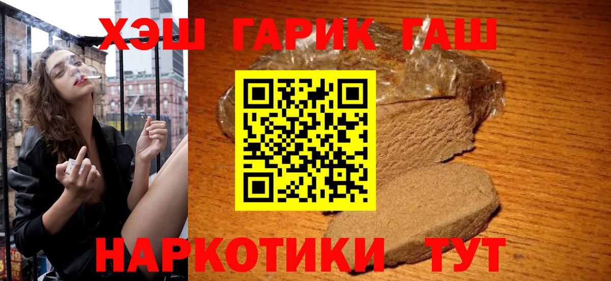 ГАШИШ гашик  Кыштым  ГАШ Cannabis 