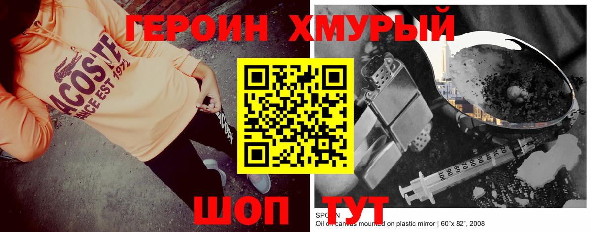 Героин Афган  Вход с VPN  Кыштым 