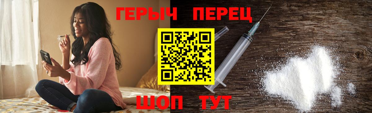 Героин VHQ  Кыштым 