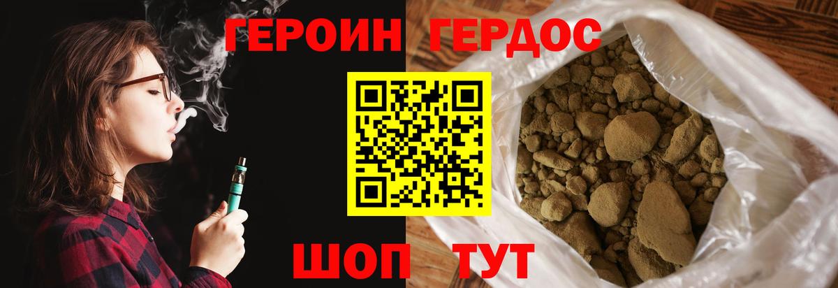 Героин VHQ Кыштым