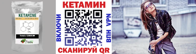 Кетамин VHQ  купить   Кыштым 