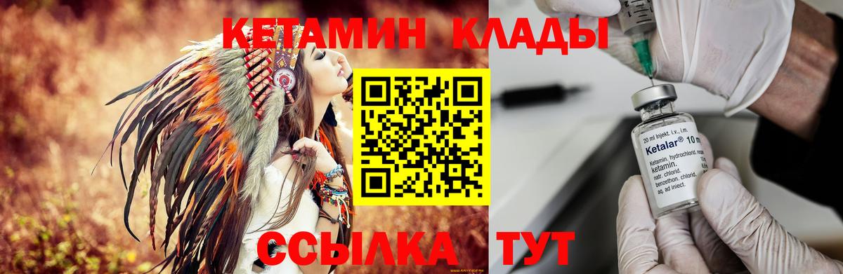 КЕТАМИН ketamine Кыштым