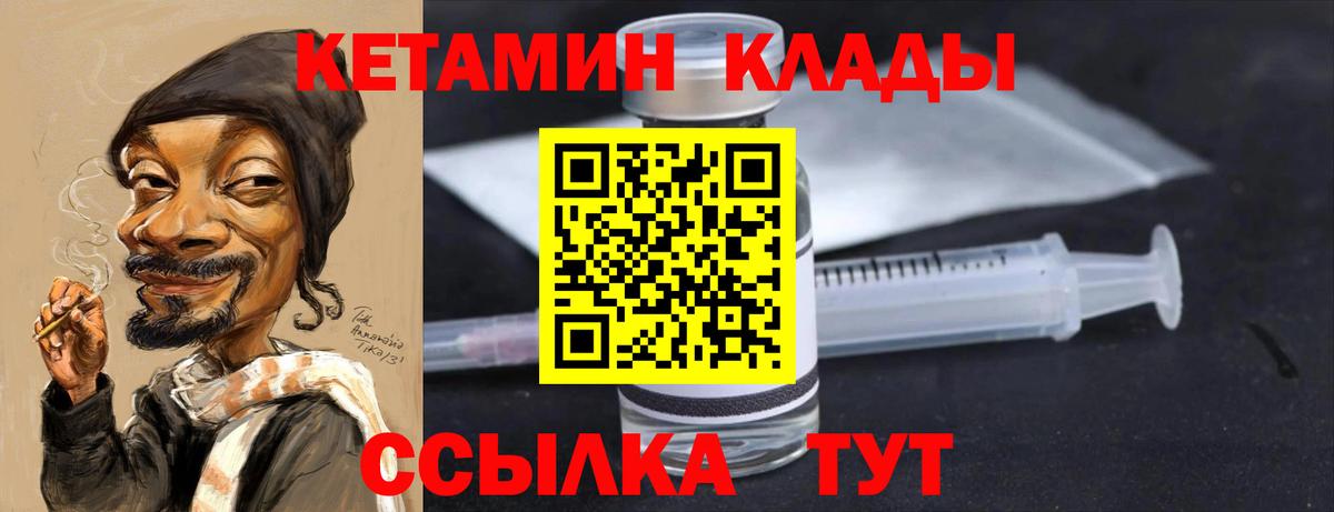 КЕТАМИН ketamine  Кыштым 