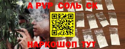 мяу мяу кристалл Бийск