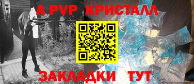 apvp Берёзовский