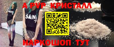 мяу мяу кристалл Бийск