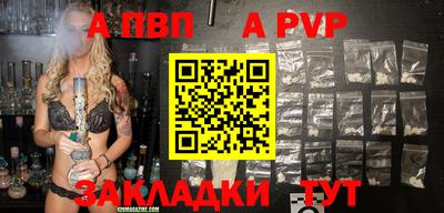 мяу мяу кристалл Бийск