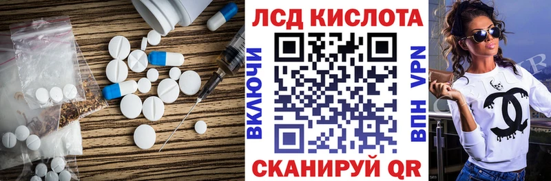 ЛСД экстази ecstasy  даркнет сайт  Кыштым 