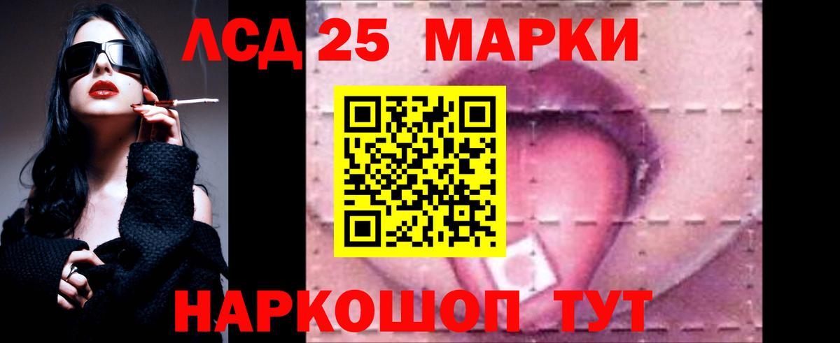 LSD-25 экстази ecstasy Кыштым