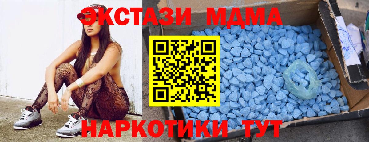 MDMA кристаллы  Кыштым  МДМА кристаллы 