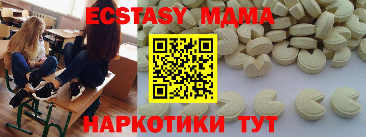 MDMA crystal  Вход с VPN  МДМА  Кыштым  МДМА Molly 