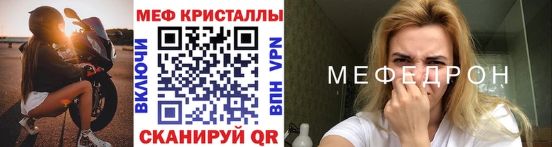 Меф кристаллы  Кыштым 