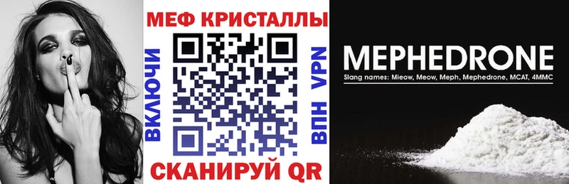 Меф кристаллы Кыштым