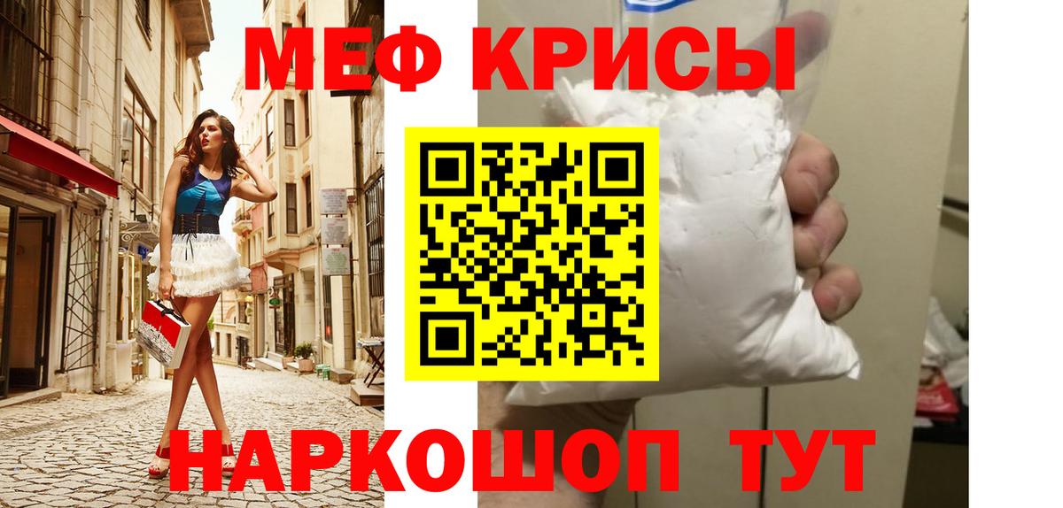 МЕФ кристаллы Кыштым