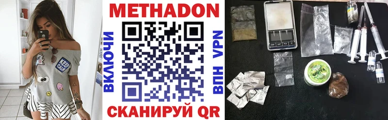 МЕТАДОН VHQ Кыштым