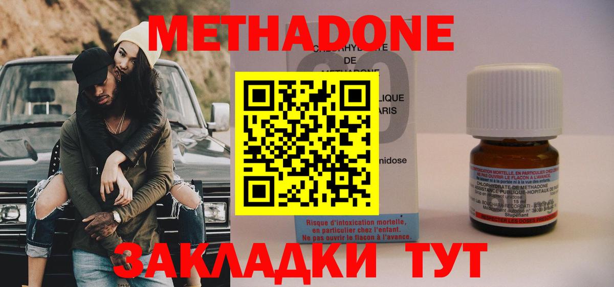 Кыштым  МЕТАДОН белоснежный  блэк спрут как зайти  Вход с VPN 