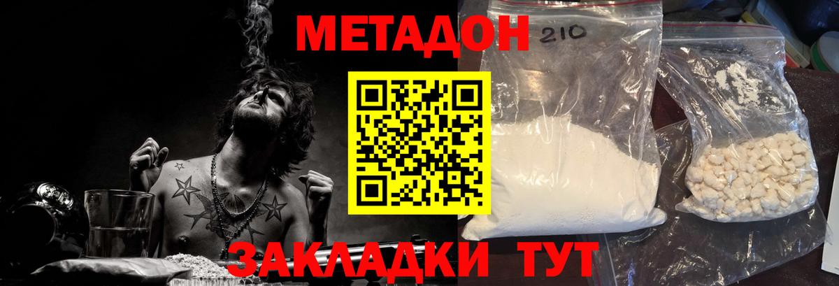 Метадон белоснежный  Кыштым 