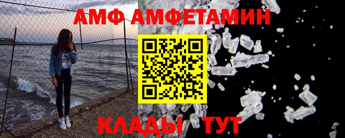 МЕТАМФЕТАМИН пудра  Метамфетамин  Кыштым  Вход с VPN 