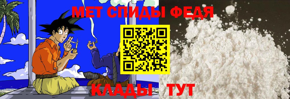 МЕТАМФЕТАМИН винт Кыштым