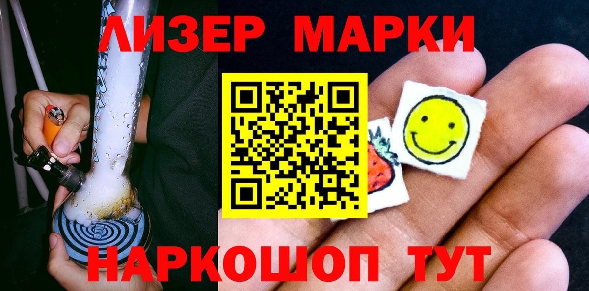 Марки 25I-NBOMe  Кыштым  Марки N-bome 1,5мг 