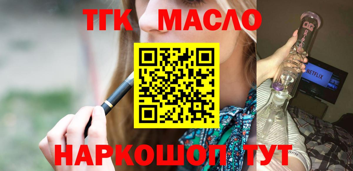Кыштым  купить наркоту  Вход с VPN  Дистиллят ТГК вейп 