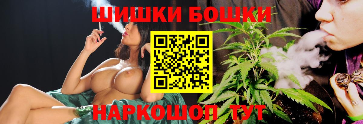 Марихуана THC 21%  Вход с VPN  Кыштым  Бошки Шишки Amnesia 